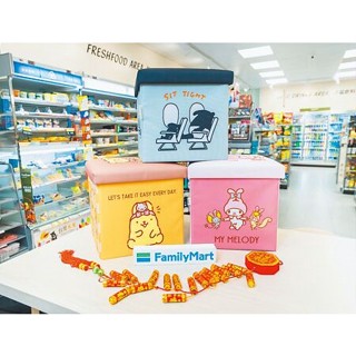 全家 FamilyMart 肖像福袋 2023 福袋 摺疊收納凳 收納箱 美樂蒂 馬來貘 布丁狗 M
