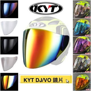 KYT DJ VO 通用鏡片 副廠 多層膜 電鍍 REVO 淺墨 深墨 特殊色 電鍍銀 電鍍紅 鏡片 面罩 風鏡