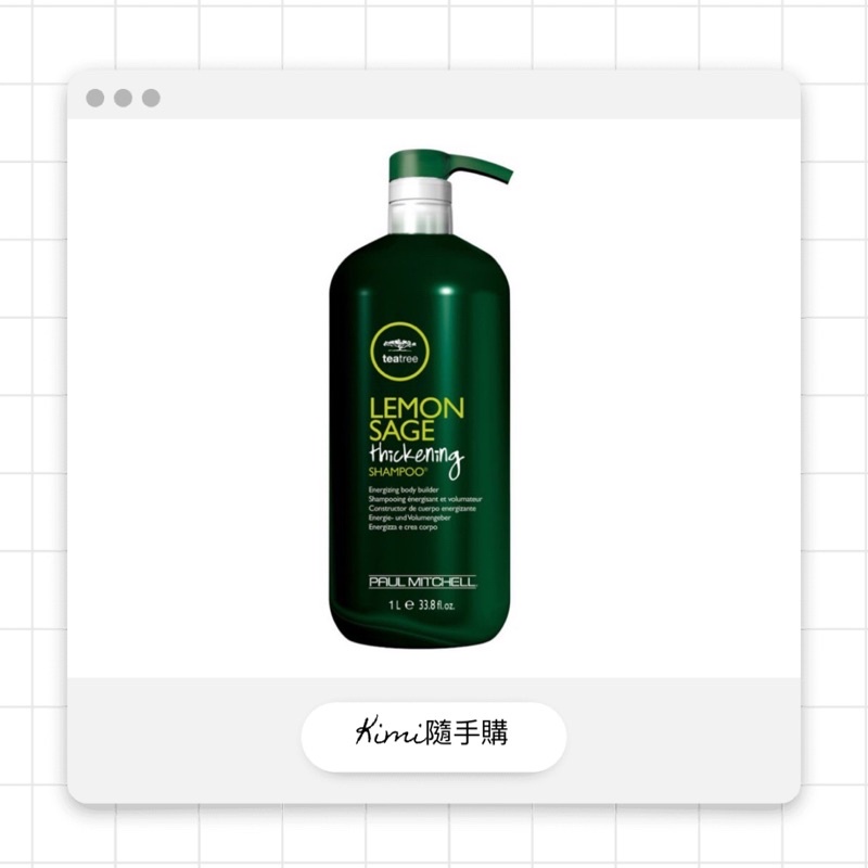 PAUL MITCHELL 肯邦 鼠尾草洗髮精 1000ml👑kimi