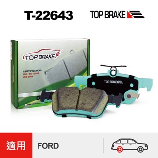 TOPBRAKE FORD FOCUS mk4 KUGA mk2.5 KUGA mk3 MONDEO mk5 後煞車皮