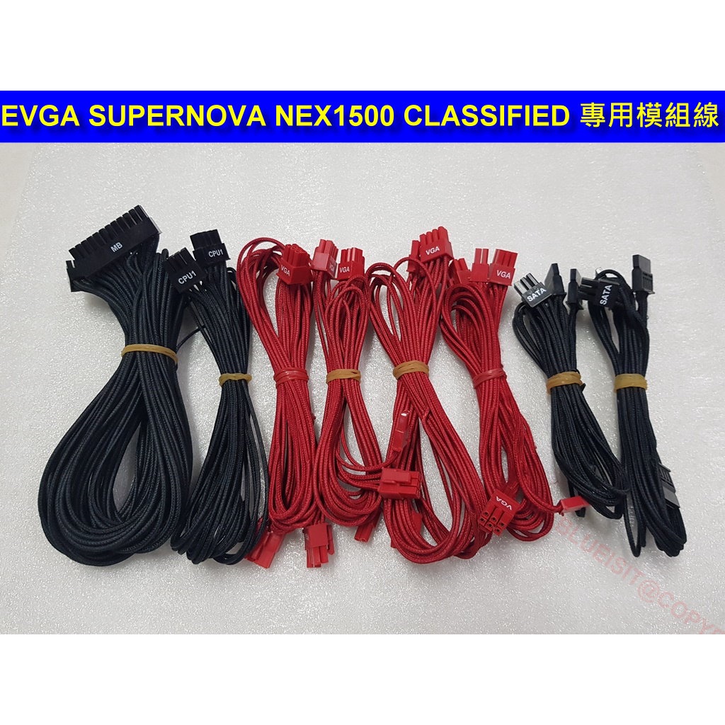 EVGA SUPERNOVA NEX1500 CLASSIFIED 1500W 專用模組線+電供待檢修