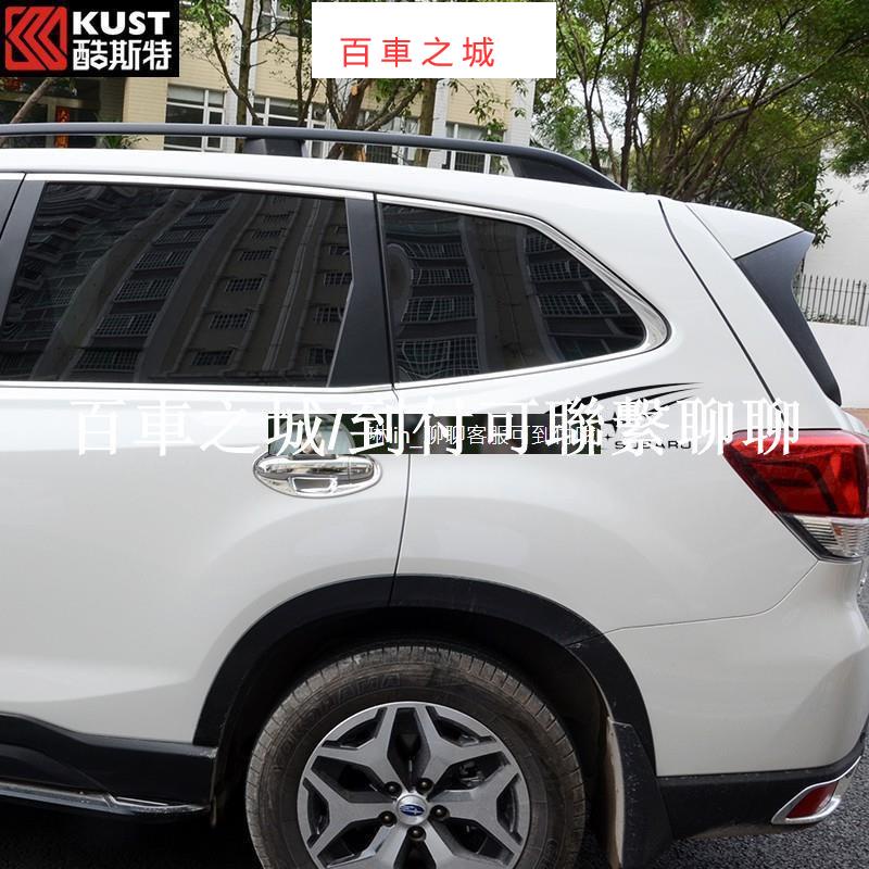 適用于Subaru速霸陸Forester Outback力獅 XV改裝車身貼拉花貼Forester個性改裝貼