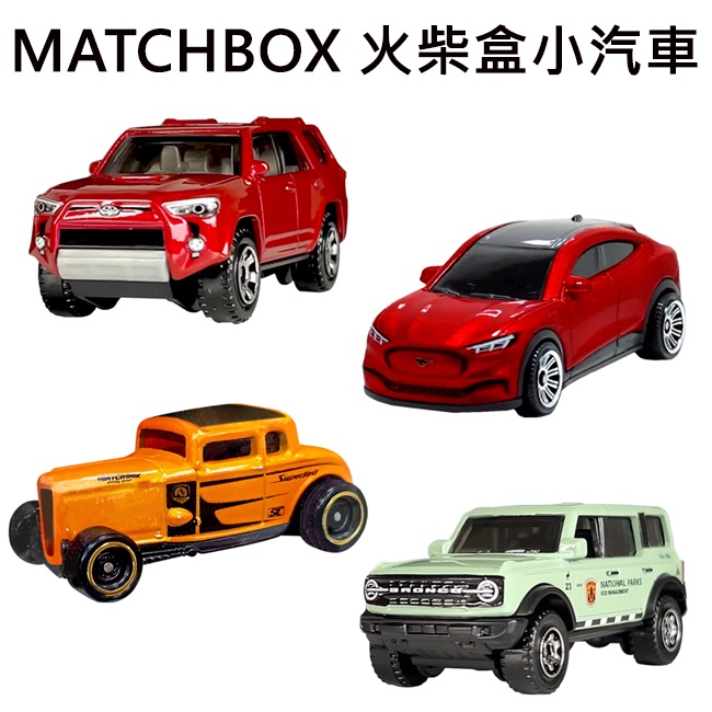 MATCHBOX 火柴盒小汽車 福特 電動車 越野車 玩具車 MUSTANG MACH-E BRONCO FORD