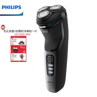 【PHILIPS 飛利浦】S3231 5D三刀頭電動刮鬍刀｜電鬍刀｜現貨熱賣｜贈好禮