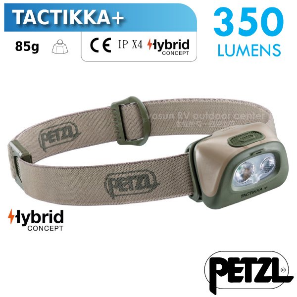 【法國 Petzl】送》TACTIKKA+超輕量標準頭燈(350流明.IPX4防水).LED頭燈_沙漠_E089EA02