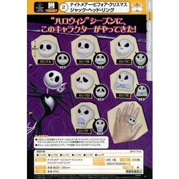 【我愛玩具】T-ARST (轉蛋)聖誕夜驚魂造型戒指 全6 種整套販售