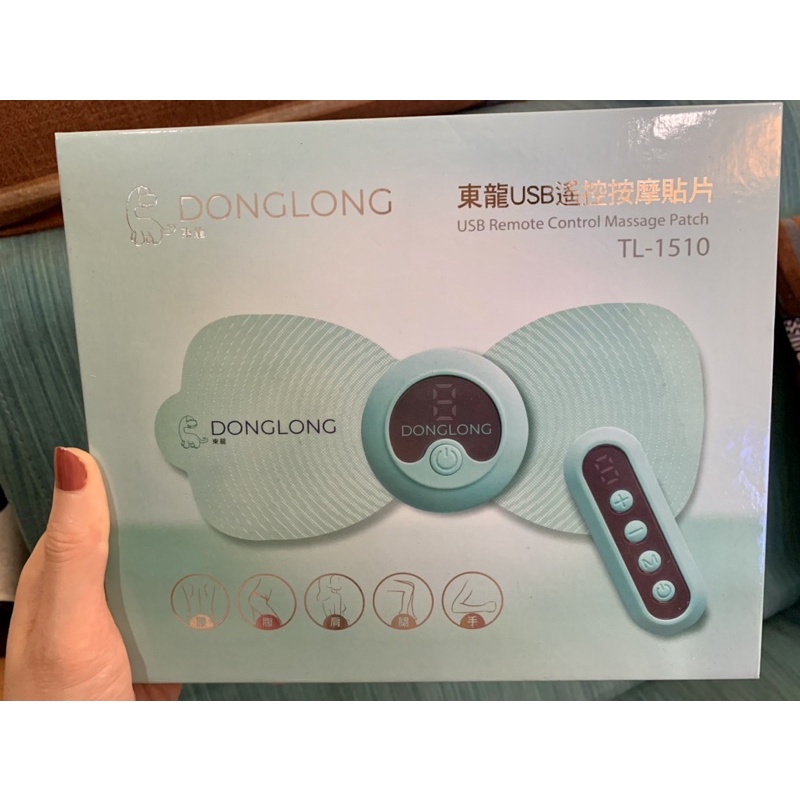 二手商品-DONGLONG東龍USB遙控按摩貼片TL-1510