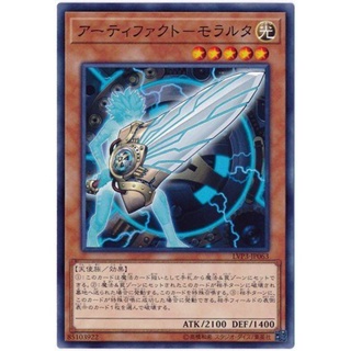 KaiMay｜遊戲王 LVP3-JP063 聖遺物 憤怒大劍 （韓-普）