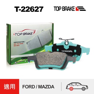 TOPBRAKE Mazda3 馬自達5 福特 Focus mk2 Focus mk3 旅玩家 Kuga 改裝 後煞車皮