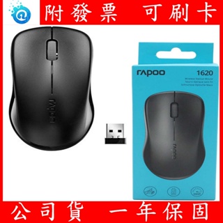 附發票 公司貨 全新 rapoo 雷柏 無線光學滑鼠 RAPOO 1620 NANO接收器 2.4G 無線滑鼠