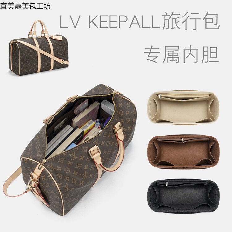 免運 包中包 內襯 袋中袋媽媽包 內膽包 萬用包 訂製 適用於 Lv Keepall 大行李 整理 定型