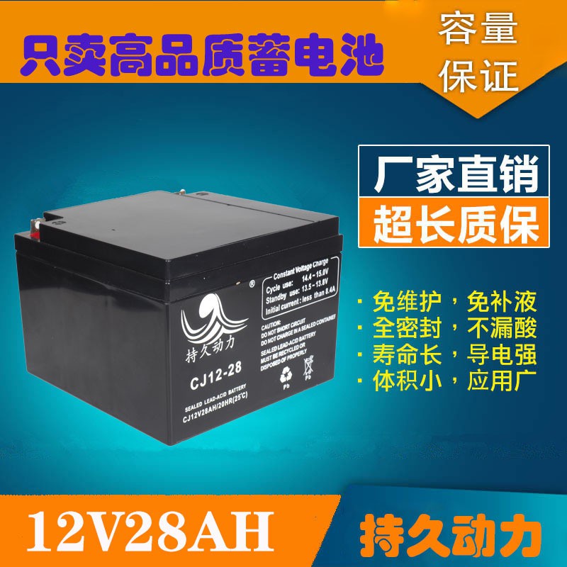 免運  12V28AH蓄電池工廠直供電動電瓶直流屏太陽能電瓶EPSups電源