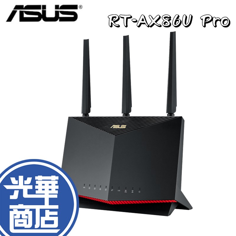 【免運直送】ASUS 華碩 RT-AX86U PRO 網路分享器 路由器 AX5700 雙頻 WiFi 6 光華商場
