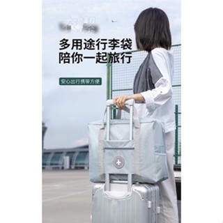 韓版手提旅行包提花行李袋大容量短途單肩包孕婦待產包可套拉桿箱折疊旅行袋手提單肩包可套行李箱旅行包 旅行收納袋 防水行李包