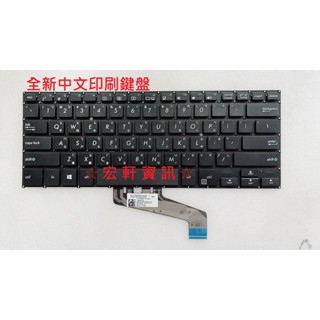 ☆ 宏軒資訊 ☆ 華碩 ASUS VivoBook Flip 14 J401 J401M J401MA 中文 鍵盤