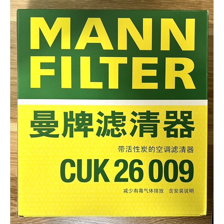 [品牌] MANN PM2.5 活性碳 for 奧迪 A3 福斯 Golf 7 8 Tiguan 冷氣濾網 空調濾網
