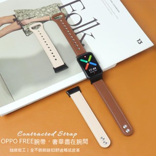 Oppo watch free / 小米手環7 Pro 真皮質錶帶 透氣時尚 雙釘皮質腕帶高級錶帶 男女通用