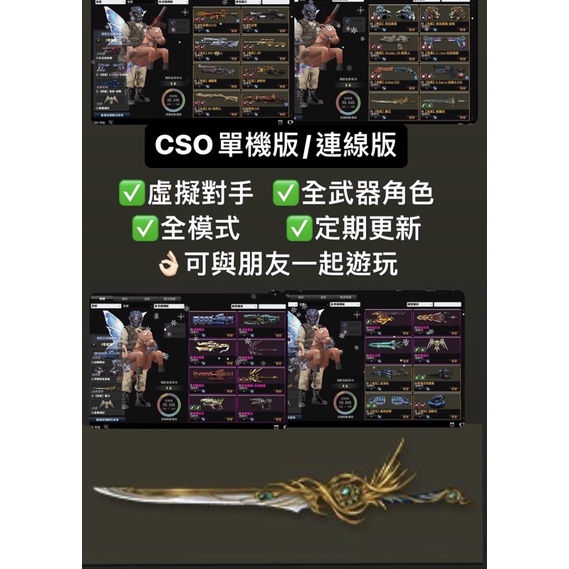 Cso連線的價格推薦 - 2023年5月| 比價比個夠BigGo
