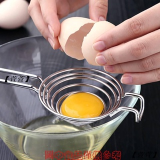 不銹鋼蛋清蛋黃分離器雞蛋快速分離蛋液蛋白過濾器廚房長柄分蛋器網【萱萱】