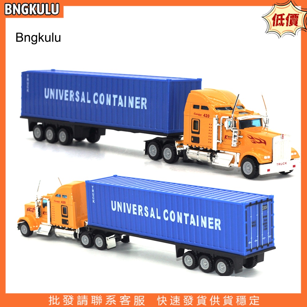 (BK)1:65美式集裝箱集裝箱運輸車合金模型玩具