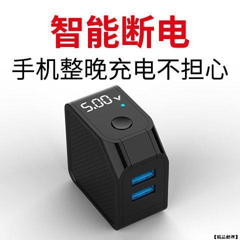 【精品優選】充電頭 智能斷電 充電器 自動斷電 2.4A電流 雙口輸出 雙USB口 充電器 LED顯示 智能斷電插頭