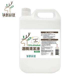 ✨臺灣製造✨淨新75％酒精 淨新酒精 4000ML 酒精清潔液 酒精 潔用酒精 酒精清潔液 清潔液 酒精液 防疫酒精