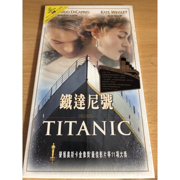 (全新未拆封）收藏 鐵達尼號 TITANIC VCD 內含 明信片