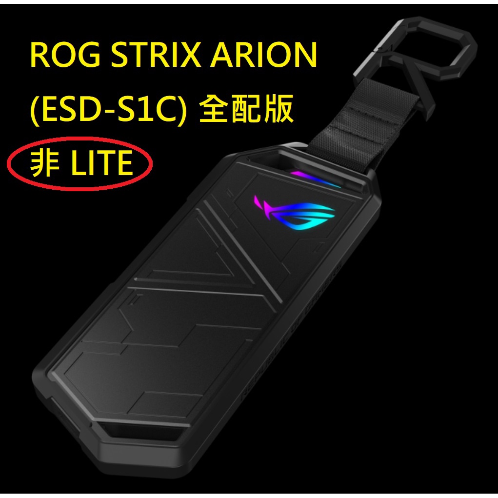 [我最便宜] ASUS ROG Strix Arion (非LITE) ESD-S1C M.2外接盒