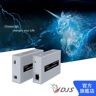DJS-HN120｜120米HDMI網路延伸器-發射器+接收器｜HDMI訊號轉網路線影音延伸器
