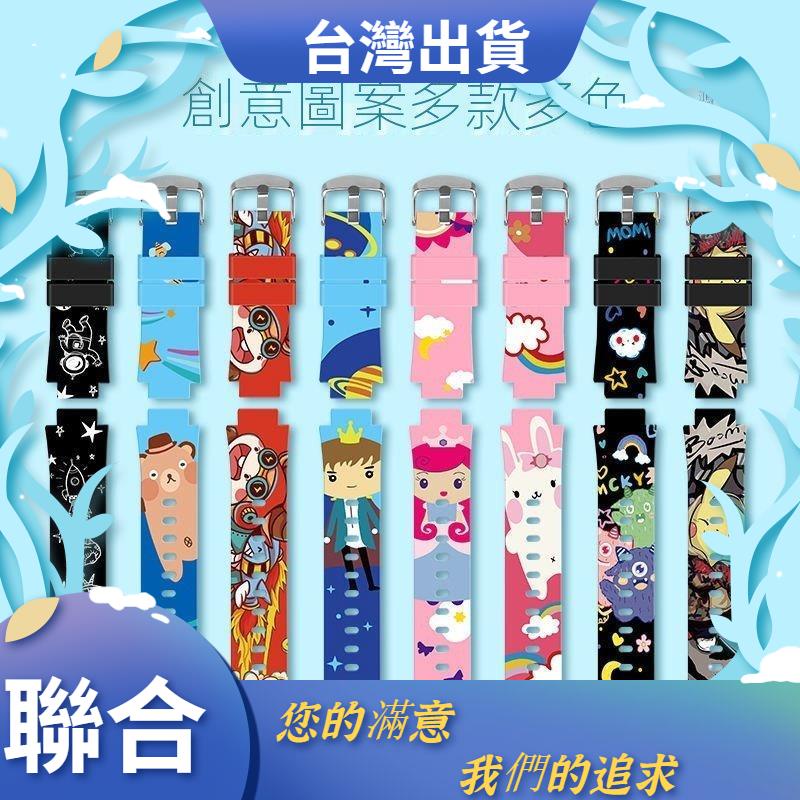 Xiaomi智慧兒童手錶錶帶 米兔4/4x/4C/5C/6c/錶帶 錶帶印花卡通手錶
