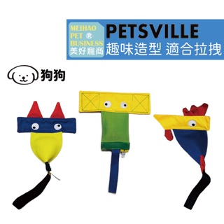 【Petsville派思維】 滅火小隊系列啃咬寵物玩具(3款)｜發聲玩具 狗玩具 互動玩具