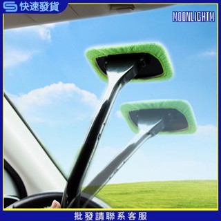 【MMON】汽車擋風玻璃窗霧水除塵清潔布刷清潔工具