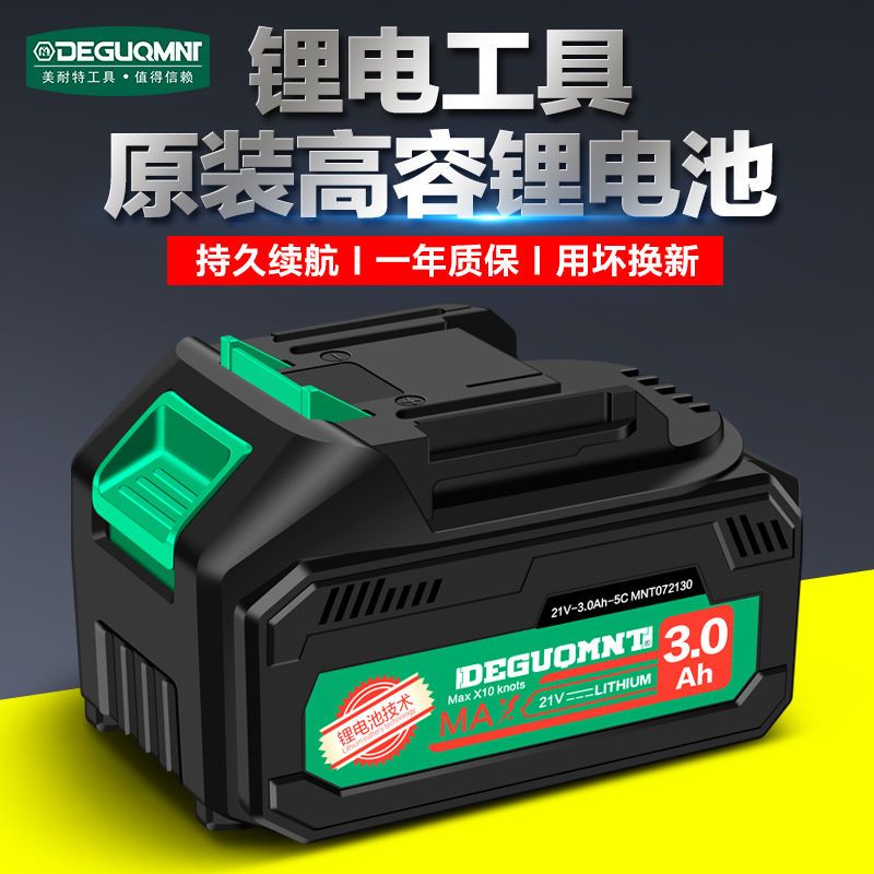 電動工具鋰電池 充電式手電鉆電池12V21V鼓風機動力電池電起子鋰電池1.5A 充電器