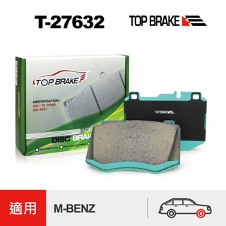 TOPBRAKE 賓士W205 W213 C250 C300 C400 CLS GLC300 汽車改裝 前來令片 煞車皮