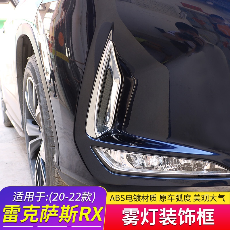 適用lexus RX300霧燈裝飾框新RX外飾改裝RX450HL前霧燈框側風口✔