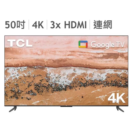 TCL 50吋 4K UHD Google TV 液晶顯示器 不含視訊盒 50P735 136821