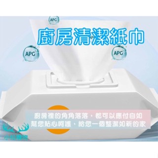 廚房濕巾 拋棄式廚房濕紙巾 去油汙 濕紙巾 廚房 居家清潔 抹布 廚房用 拋棄式 客廳紙巾 廚房濕巾 去油濕巾 臺灣現貨