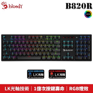 Bloody 血手令 B820R 2代光軸 RGB 機械式鍵盤 贈 控鍵寶典 + 原廠鼠墊 三年保固