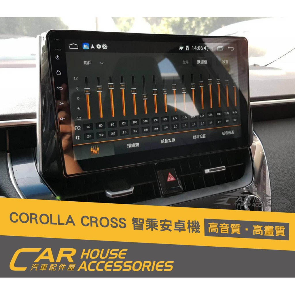 【汽車配件屋】  COROLLA CROSS 專用 智乘安卓機 8核心 實體店面 商品安裝 安卓機  (下單前請先聊聊)