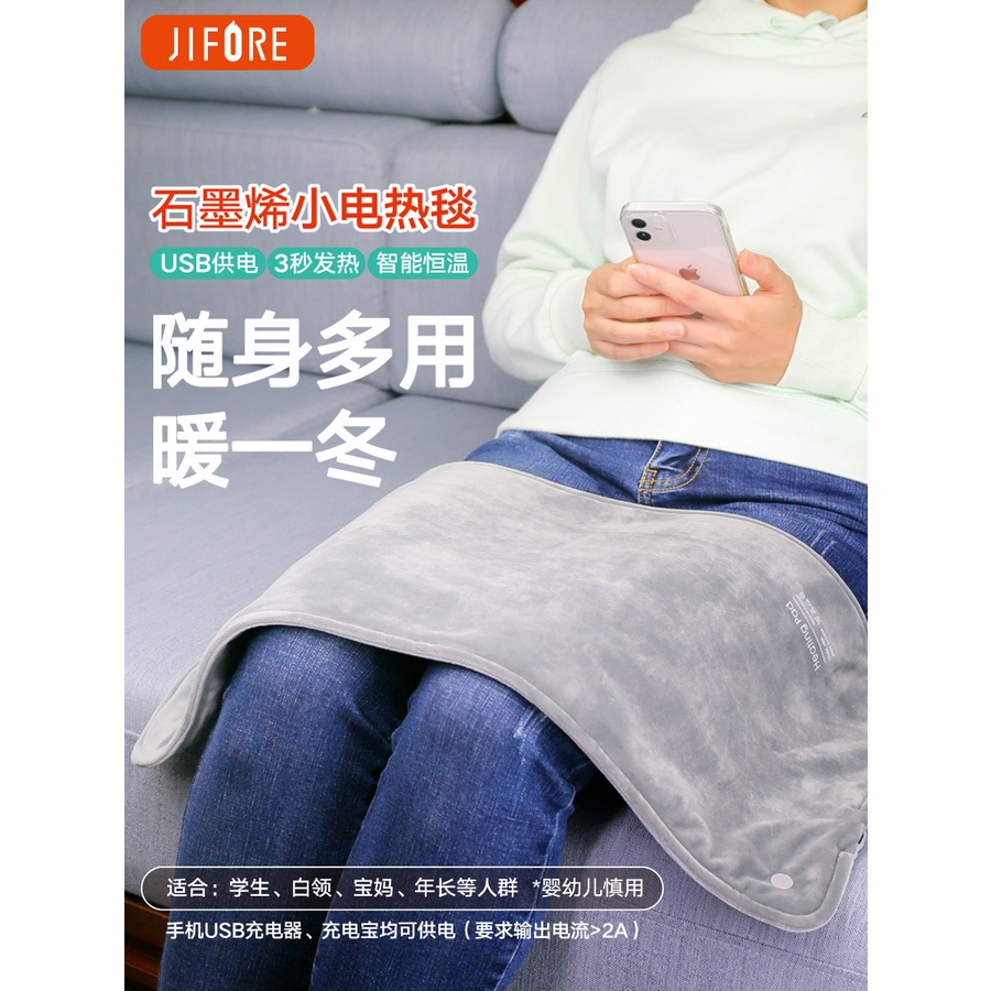 台灣出貨 石墨烯 恆溫電熱毯 大尺寸 USB電熱毯 熱敷墊 保暖床墊  蓋腿 暖肚子 行動電源發熱毯 辦公室加熱墊