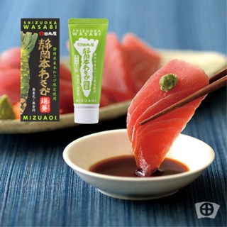 現貨🌸日本製》田丸屋靜岡山葵 山葵醬 山葵鹽 芥末醬 芥末鹽 哇沙咪 生魚片 牛排 調味 沾醬 料理 奈島選物