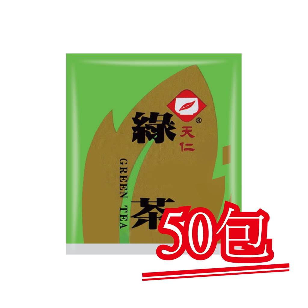 現貨【天仁茗茶】綠茶．50包｜快樂購物城