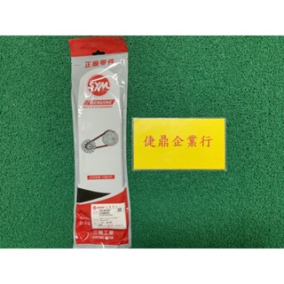 SYM原廠 DIO 50 新翔鶴 50 金豪美 50 恰恰50 ZAP 新達可達 皮帶 M7Q 料號：1B01M7Q01