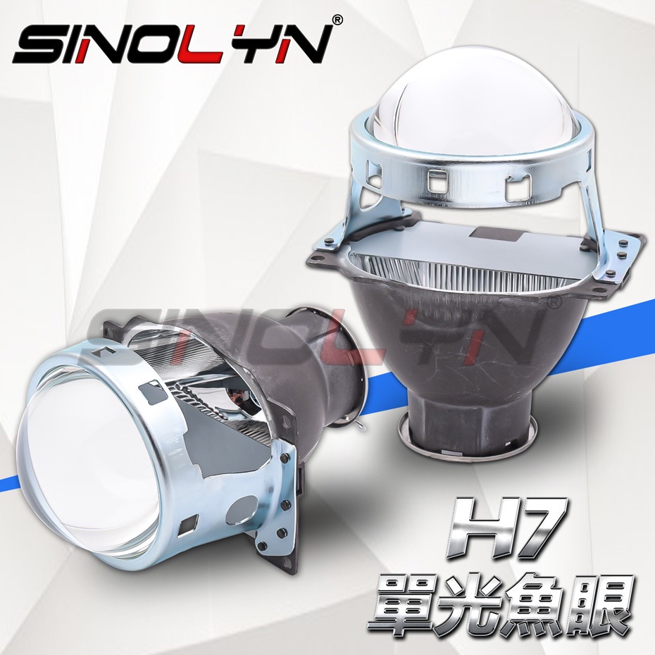 單光Q5 H7 3寸魚眼透鏡大燈 僅近光 可用H7 D2S D2H LED HID 鹵素燈泡 全金屬反光碗 汽車機車改裝