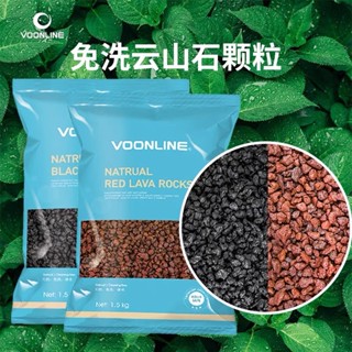 【林美美水族】【免洗優質】沃韋朗雲山石火山石底砂天然造景石頭顆粒濾材魚缸碎石黑色巖