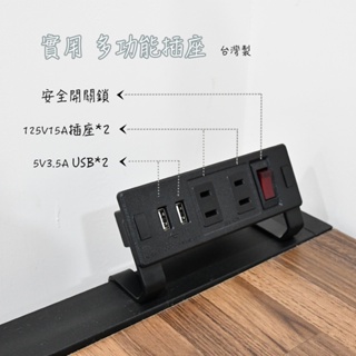 多功能插座 延長線 多孔插座 USB擴充 擴充座 台灣製