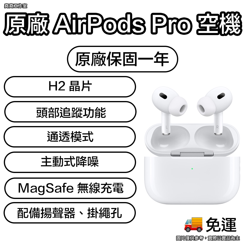全系列 AirPods Pro 2 3 無線藍牙耳機 airpods 3 airpods pro 藍牙耳機 無線耳機