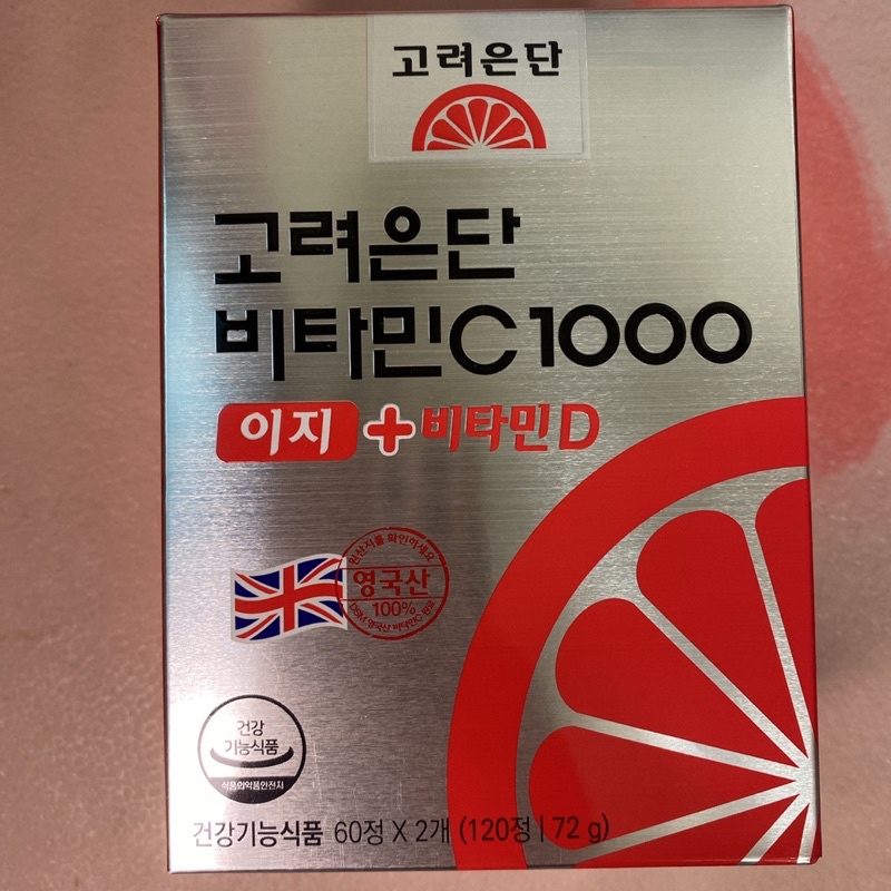 現貨 2盒免運 快速出貨 韓國 高麗銀丹 升級 1000mg +D 維他命C Korea Eundan 120粒