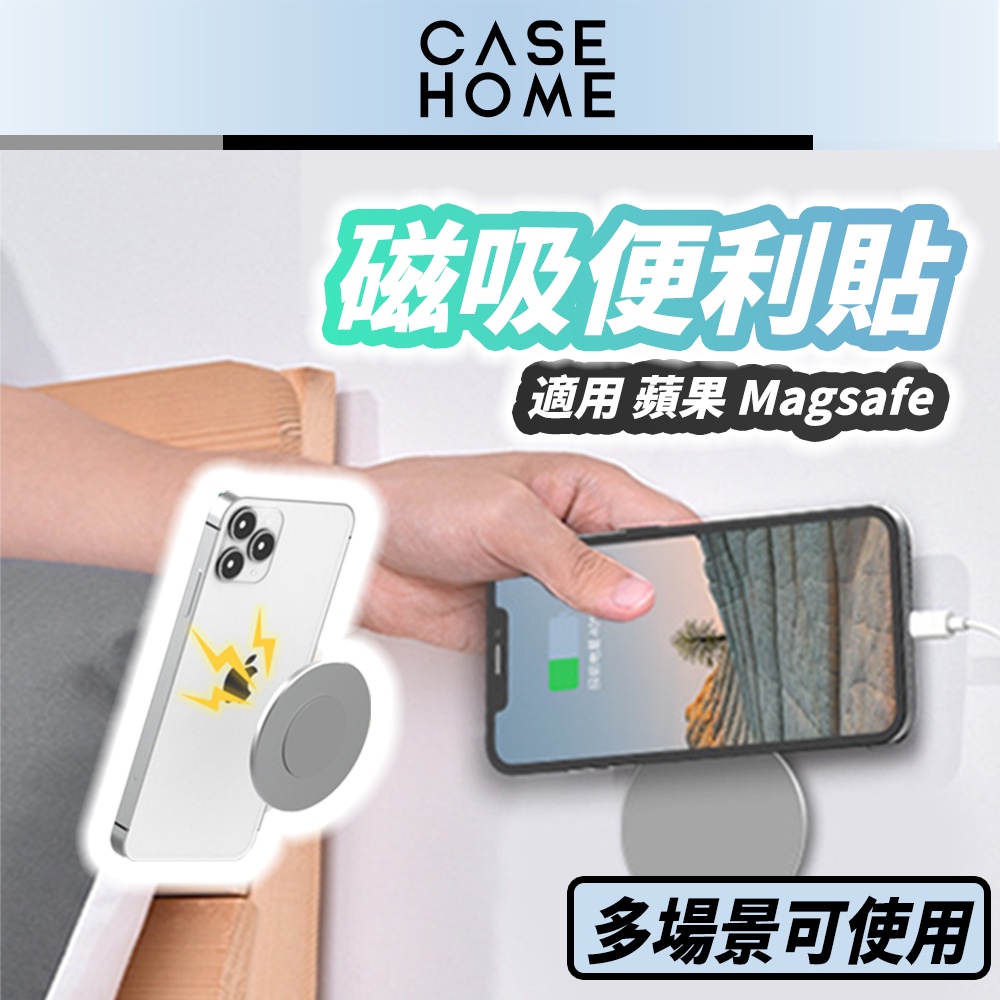 磁吸 便利貼 |適用 蘋果 MagSafe iPhone | 磁力環 磁吸牆面支架 手機架 引磁片 引磁圈 引磁貼 牆貼
