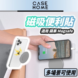 磁吸 便利貼 |適用 蘋果 MagSafe iPhone | 磁力環 磁吸牆面支架 手機架 引磁片 引磁圈 引磁貼 牆貼